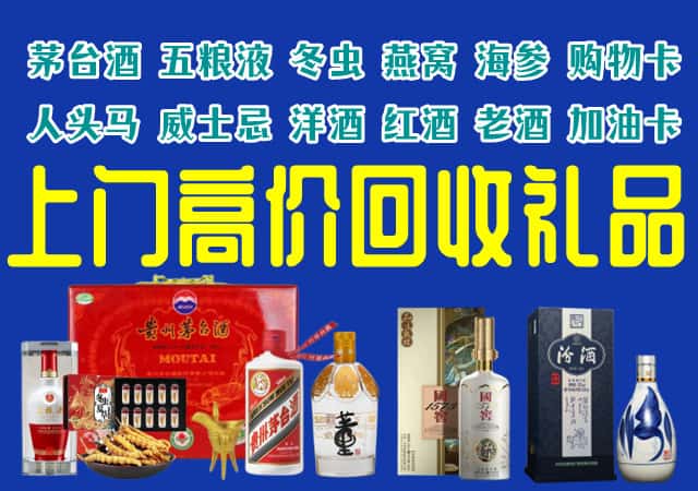 呼伦贝尔市陈巴尔虎回收烟酒